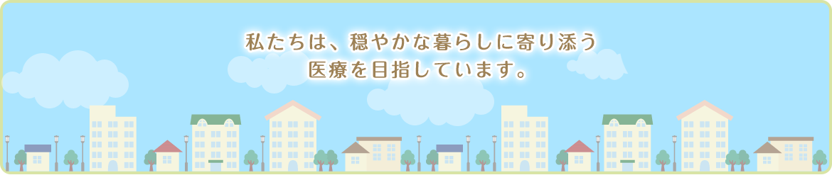医療法人 おかむらクリニック